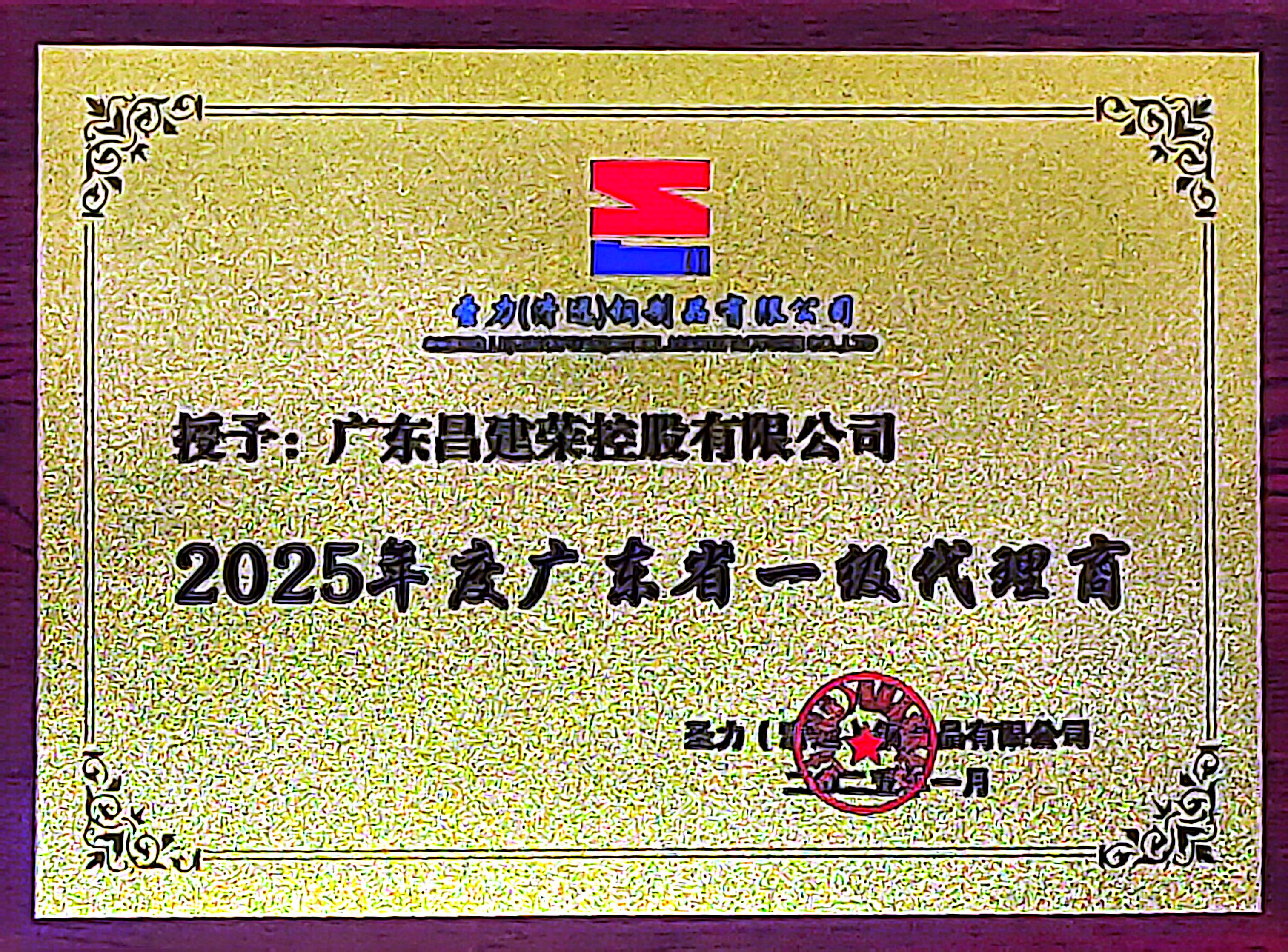 圣力广东省一级代理商